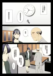 Page 32 of Hametsu no Itte 7 - preview thumbnail