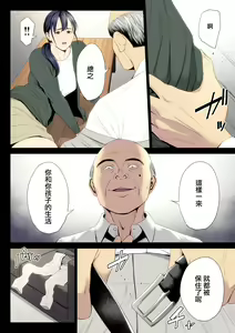 Page 33 of Hametsu no Itte 7 - preview thumbnail