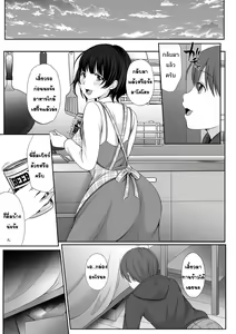 Page 3 of Watashi to Tonari no Boku no Oishii Jikan - preview thumbnail