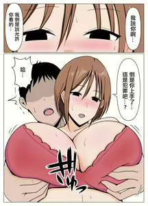 Page 4 of Mama-san Volley no Inokori Mama-san to Shisetsu Kanri no Boku ga Kouishitsu de Battari Souguu Shiteshimatta Hanashi. - preview thumbnail