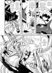 Page 105 of Kabe no Naka no Tenshi Jou - preview thumbnail