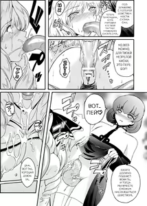 Page 116 of Kabe no Naka no Tenshi Jou - preview thumbnail