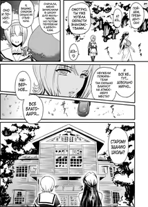 Page 118 of Kabe no Naka no Tenshi Jou - preview thumbnail