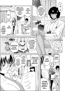 Page 138 of Kabe no Naka no Tenshi Jou - preview thumbnail