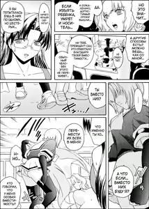 Page 139 of Kabe no Naka no Tenshi Jou - preview thumbnail