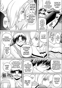 Page 140 of Kabe no Naka no Tenshi Jou - preview thumbnail