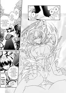 Page 141 of Kabe no Naka no Tenshi Jou - preview thumbnail