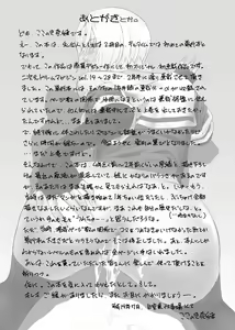 Page 161 of Kabe no Naka no Tenshi Jou - preview thumbnail