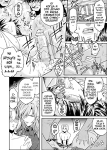 Page 51 of Kabe no Naka no Tenshi Jou - preview thumbnail