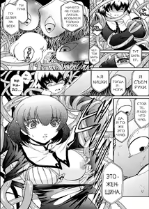 Page 74 of Kabe no Naka no Tenshi Jou - preview thumbnail
