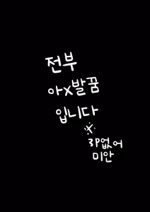 Page 2 of IPri Manager Saoyaku Yumeochi Ero Hon｜아이프라 매니저 상대로 꿈결말 에로책 - preview thumbnail