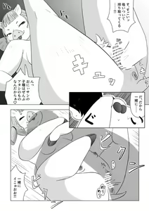 Page 8 of ひよっこオークの初戦果 - preview thumbnail