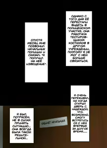 Page 4 of Младшая полицейская Отаку часть 1 - preview thumbnail