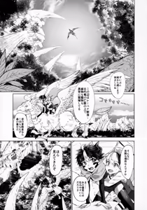 Page 5 of Maousama ha ErotrapDungeon ni makenai - preview thumbnail