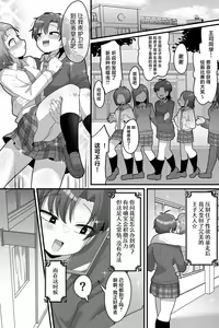 Page 40 of Gakuen no Ouji-sama VS Futanari Chinpo - preview thumbnail