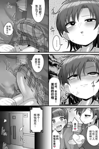 Page 4 of Gakuen no Ouji-sama VS Futanari Chinpo - preview thumbnail