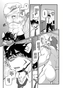 Page 12 of 因为很烦人所以别靠过来!大叔!! - preview thumbnail