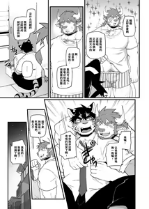 Page 14 of 因为很烦人所以别靠过来!大叔!! - preview thumbnail