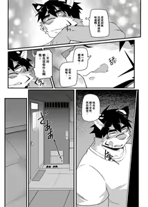 Page 22 of 因为很烦人所以别靠过来!大叔!! - preview thumbnail