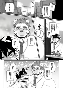 Page 5 of 因为很烦人所以别靠过来!大叔!! - preview thumbnail