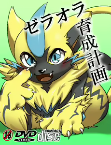 Page 9 of A Big Fat Welcome - Neko no Kimochiii - preview thumbnail