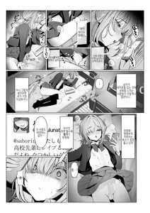 Page 16 of Hayato-sensei no Mesu-ka Karte 1-6 | 하야토 선생의 암컷화 카르테 1-6 - preview thumbnail