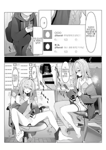 Page 30 of Hayato-sensei no Mesu-ka Karte 1-6 | 하야토 선생의 암컷화 카르테 1-6 - preview thumbnail