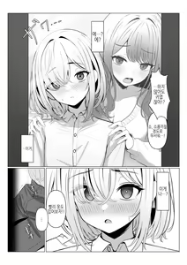 Page 3 of Hayato-sensei no Mesu-ka Karte 1-6 | 하야토 선생의 암컷화 카르테 1-6 - preview thumbnail