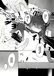 Page 16 of Mob-chan Attack | 杂鱼酱Attack - preview thumbnail