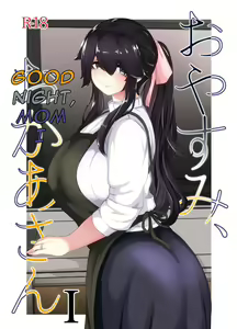 Oyasumi, Okaa-san I | Good Night, Mom I — hentai manga cover on Fhentai