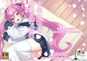 Hansei Heya de Kyou mo Hitori | 今天也独自待在反省室里 - hentai manga cover image