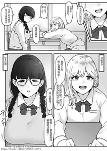 Futari — hentai manga cover on Fhentai