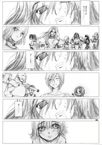 Page 35 of Recollection of Retishia - preview thumbnail