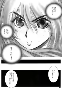 Page 39 of Recollection of Retishia - preview thumbnail