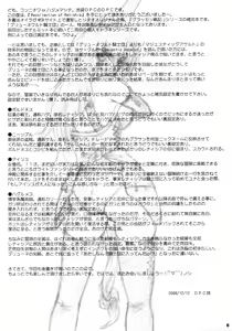 Page 5 of Recollection of Retishia - preview thumbnail