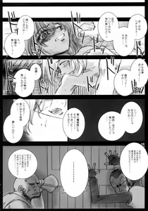 Page 9 of Recollection of Retishia - preview thumbnail