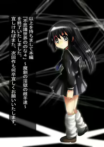 Page 119 of Fushigi Sekai -Mystery World- Nonona 4 ~Makizu no Ingoku no Mesuhitsuji-tachi~ - preview thumbnail