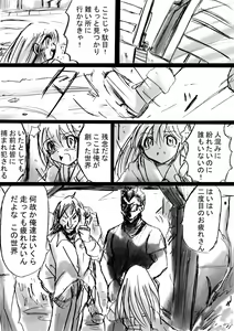 Page 19 of Fushigi Sekai -Mystery World- Nonona 4 ~Makizu no Ingoku no Mesuhitsuji-tachi~ - preview thumbnail