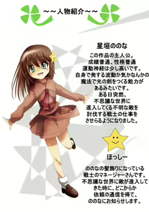 Page 8 of Fushigi Sekai -Mystery World- Nonona 4 ~Makizu no Ingoku no Mesuhitsuji-tachi~ - preview thumbnail