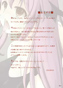 Page 3 of Koa Pache Flan no Kaikata - preview thumbnail
