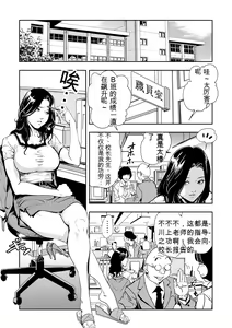 Page 102 of Kyousei Shidou ~Mechakucha ni Kegasarete... 1-6 - preview thumbnail