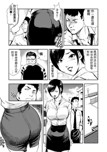 Page 129 of Kyousei Shidou ~Mechakucha ni Kegasarete... 1-6 - preview thumbnail