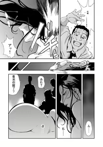 Page 14 of Kyousei Shidou ~Mechakucha ni Kegasarete... 1-6 - preview thumbnail