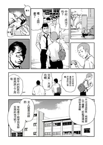 Page 150 of Kyousei Shidou ~Mechakucha ni Kegasarete... 1-6 - preview thumbnail