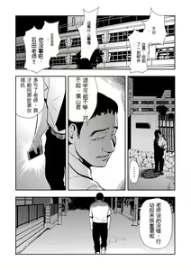 Page 25 of Kyousei Shidou ~Mechakucha ni Kegasarete... 1-6 - preview thumbnail