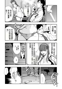 Page 30 of Kyousei Shidou ~Mechakucha ni Kegasarete... 1-6 - preview thumbnail