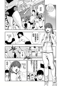 Page 31 of Kyousei Shidou ~Mechakucha ni Kegasarete... 1-6 - preview thumbnail