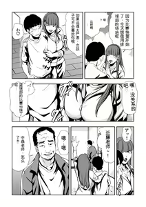 Page 32 of Kyousei Shidou ~Mechakucha ni Kegasarete... 1-6 - preview thumbnail
