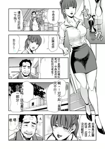 Page 34 of Kyousei Shidou ~Mechakucha ni Kegasarete... 1-6 - preview thumbnail
