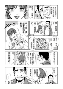 Page 35 of Kyousei Shidou ~Mechakucha ni Kegasarete... 1-6 - preview thumbnail